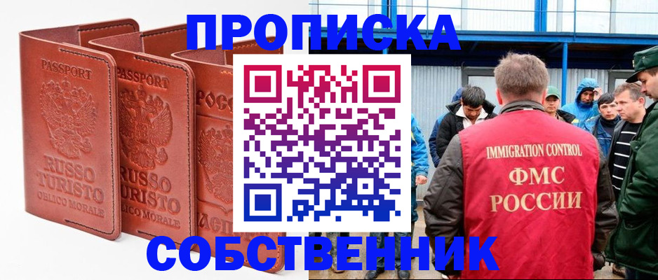 прописка поиск в Чистополье