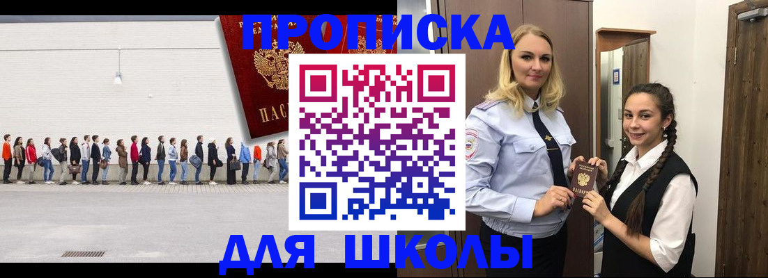 купить прописку в Чистополье