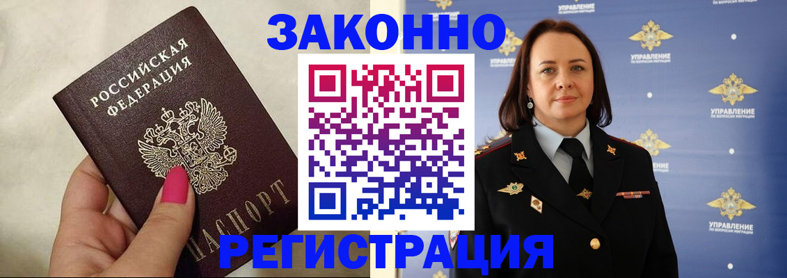 прописка для кредита в Чистополье