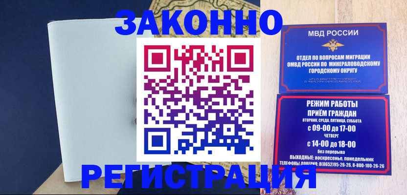 временная регистрация собственник в Чистополье